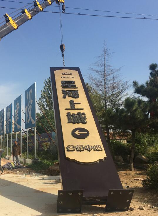 官渡售楼处精神堡垒